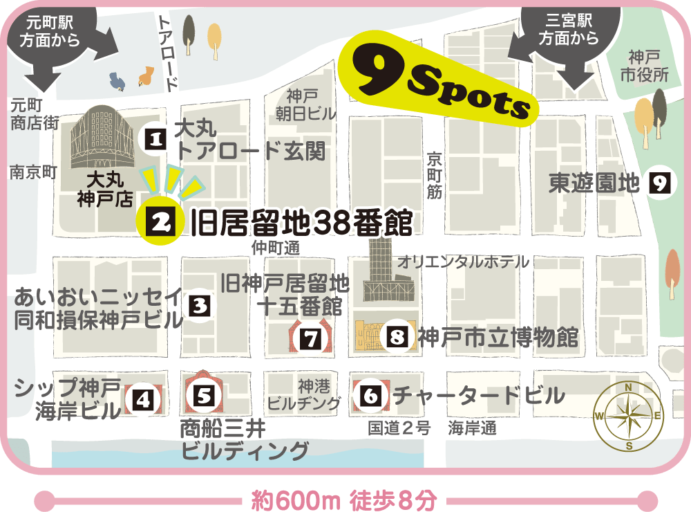 旧居留地38番館の場所