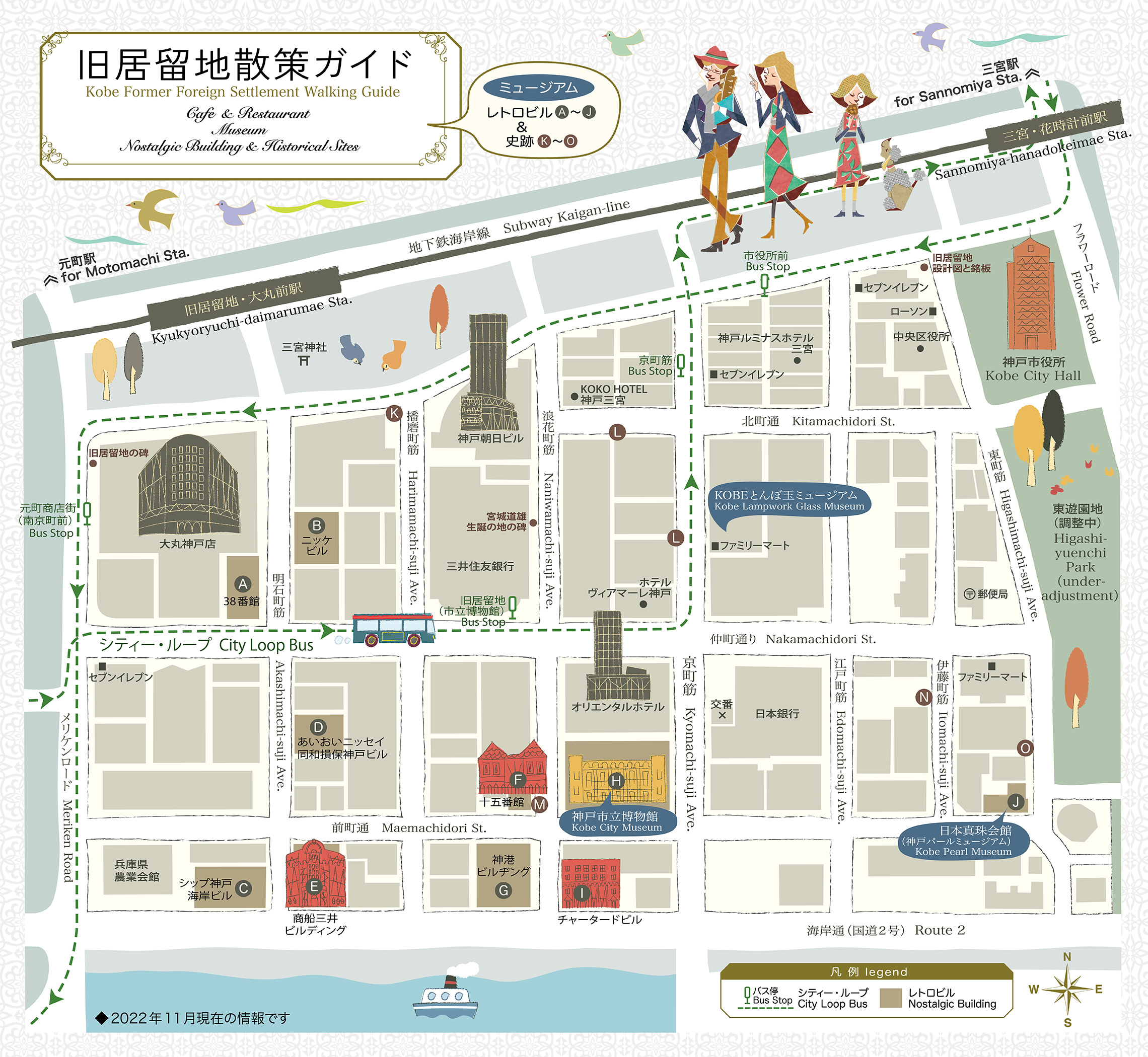 神戸旧居留地エリアマップ