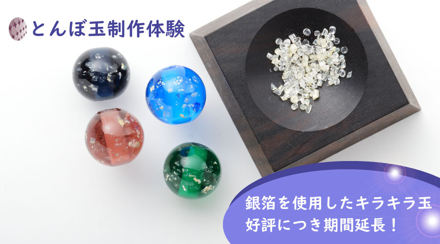 トンボ玉 雨百合 2cm(赤): 『岩座(いわくら)』公式通販