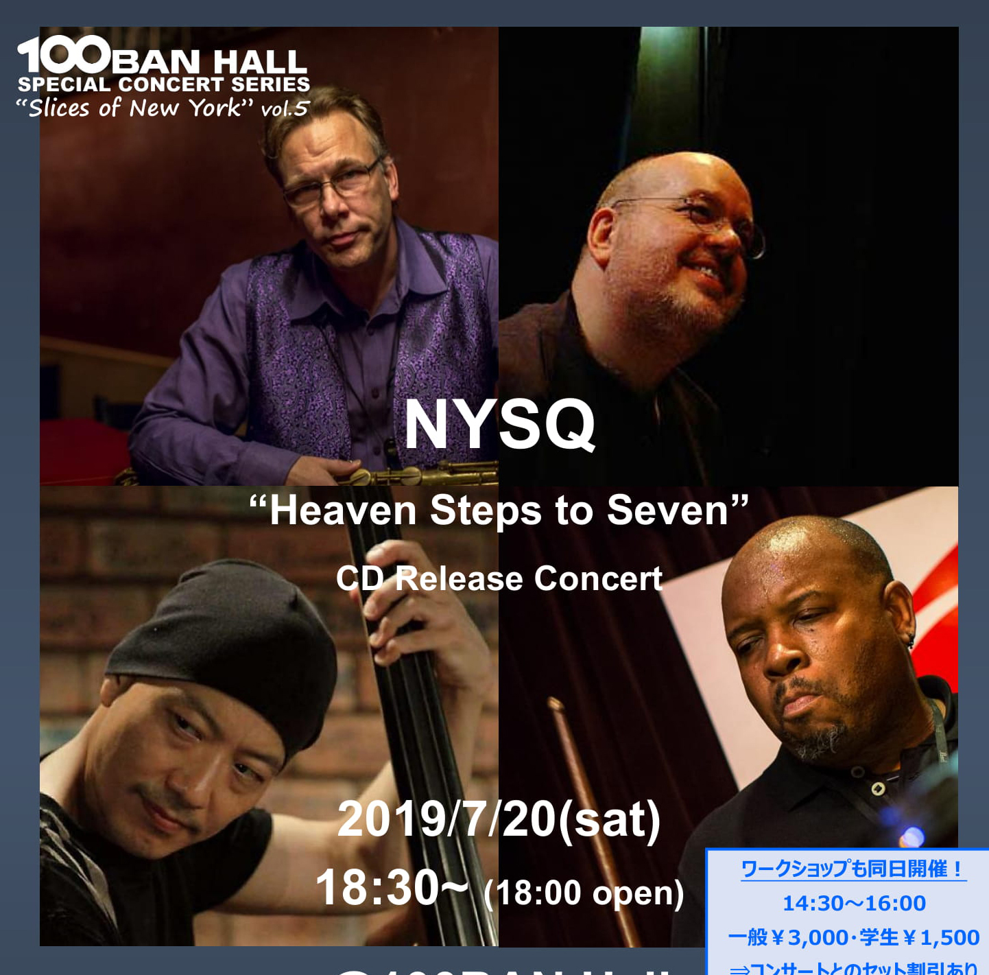New York Standards Quartet “Heaven Steps to Seven” CD release concert