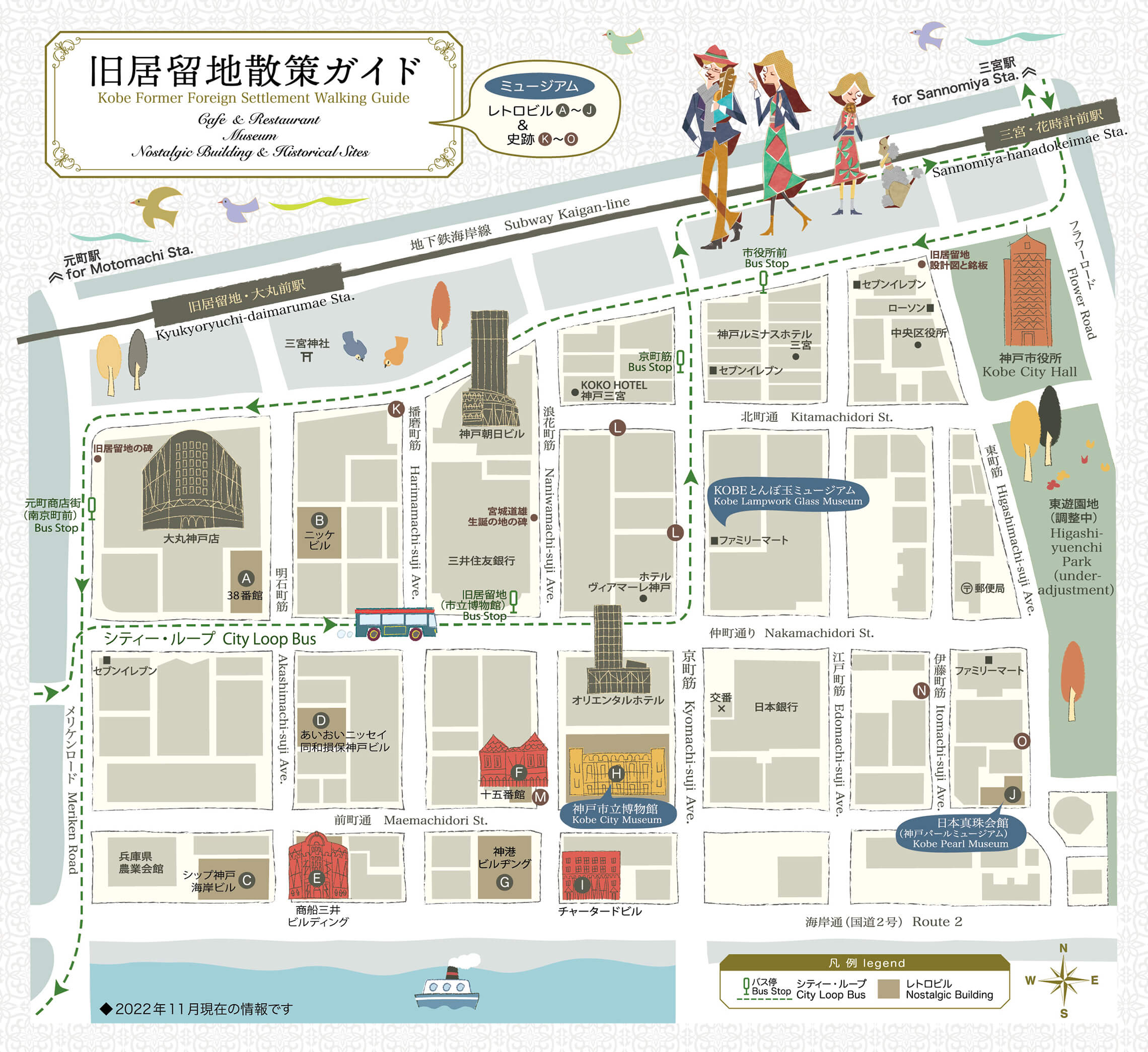 神戸旧居留地エリアマップ