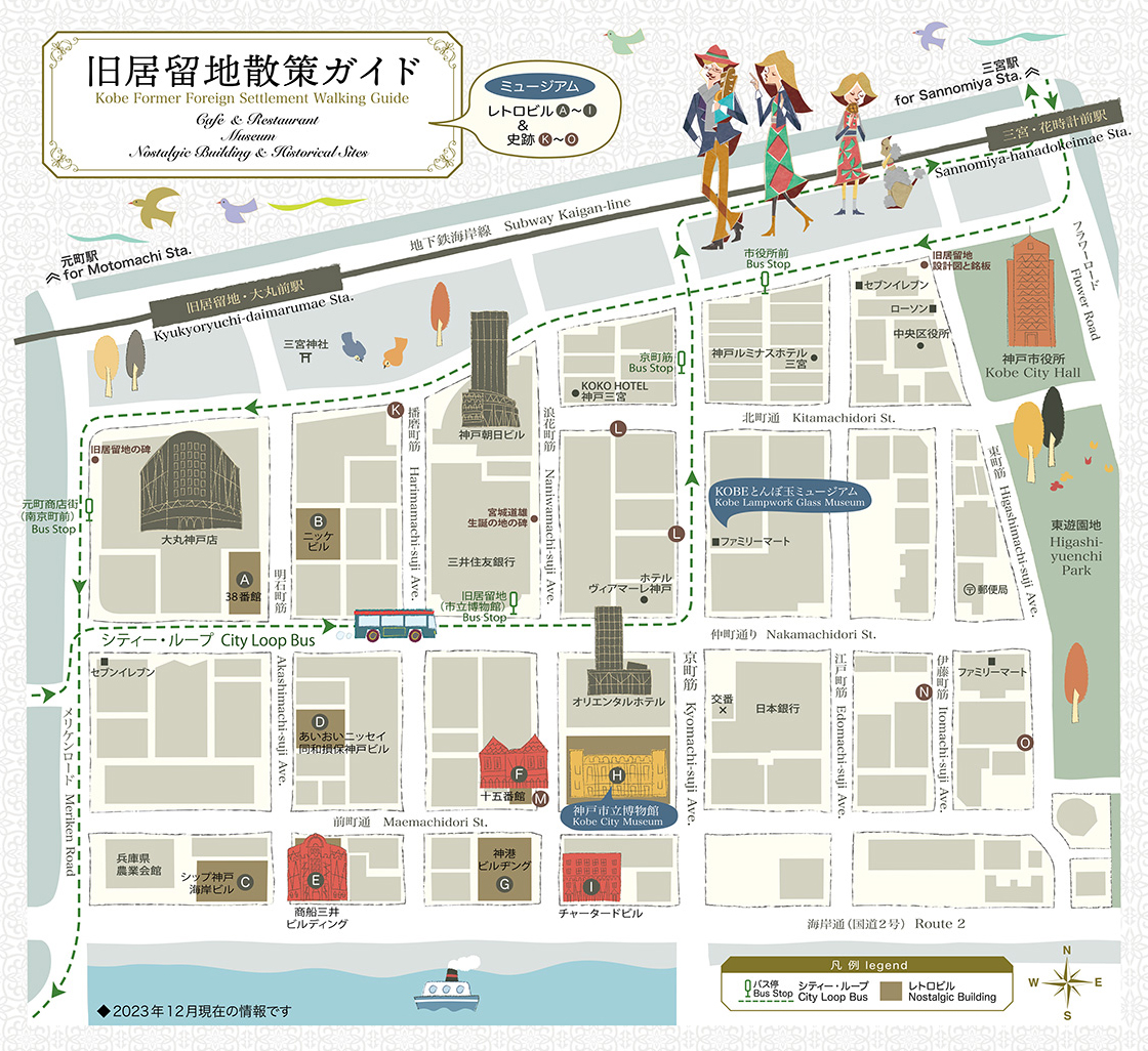 神戸旧居留地エリアマップ