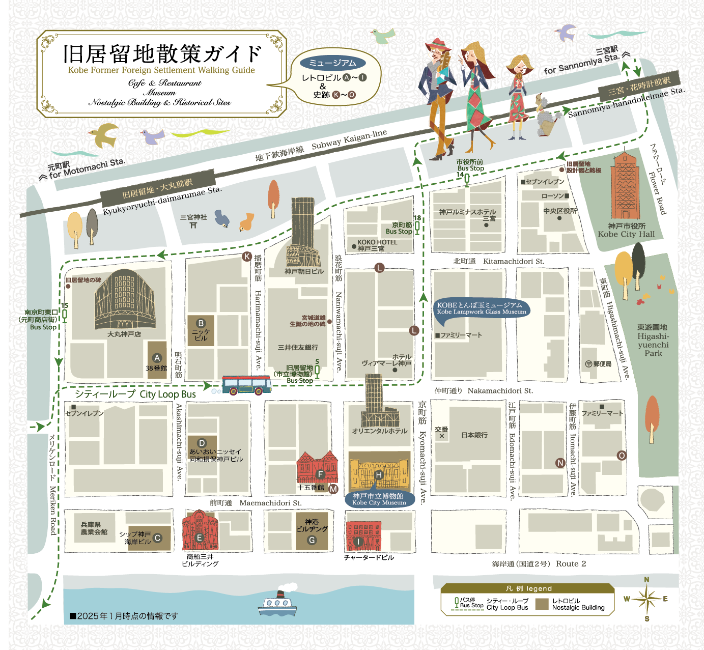 神戸旧居留地エリアマップ