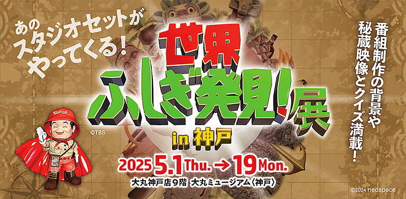 非売品　日立 世界ふしぎ発見! THE ミュージアム DVD Yahoo!オークション - DVD 世界ふしぎ発見 THE ミュージアム
