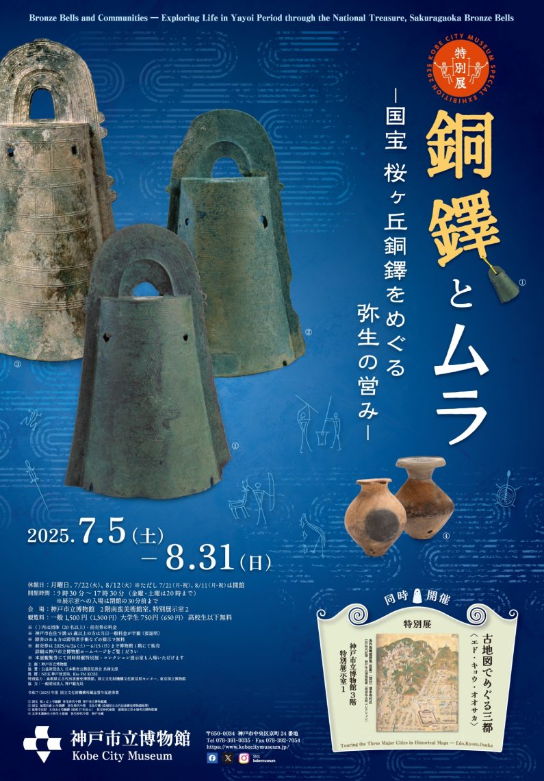 オイリュトミークーゲル銅製の玉 292-A】Weckelweiler/オイリュトミークーゲル/62mm ペロル