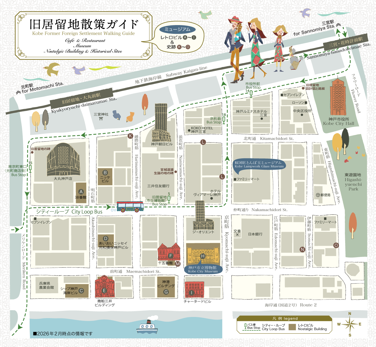 神戸旧居留地エリアマップ